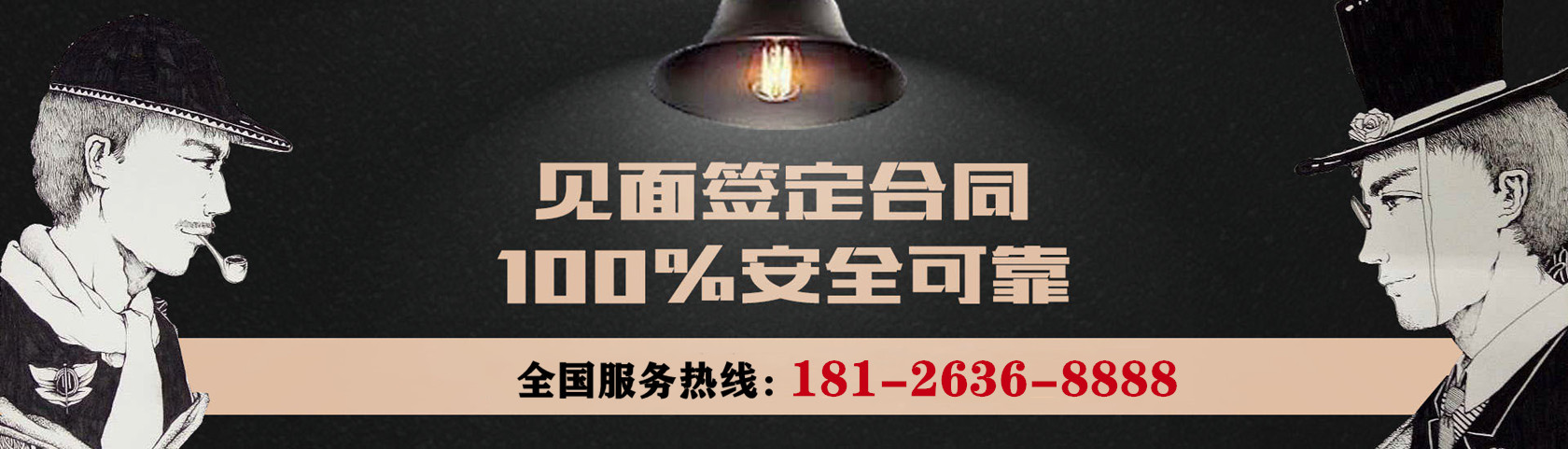 深圳明睿偵探公司，可與客戶(hù)見(jiàn)面簽訂合同